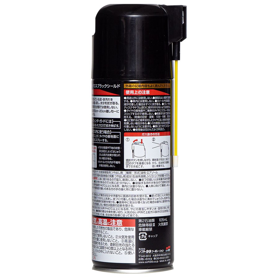 DIGLOSS BLACK SHIELD | PROTETOR E REVITALIZADOR DE PLÁSTICOS E BORRACHA - Image 2