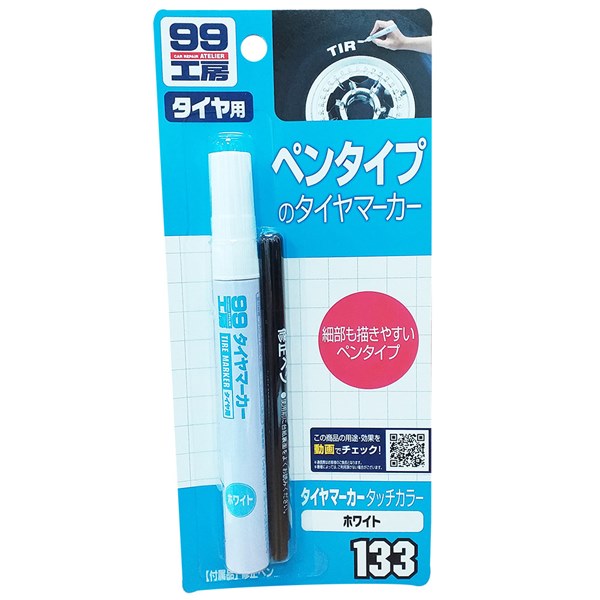 Tire Marker - caneta para letras de Pneus (BRANCO) 8ml